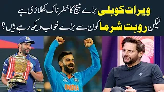 IND Vs NZ | Shahid Afridi Talking About Virat Kohli & Rohit Sharma | Mushtaq Ahmed | SAMAA TV