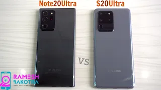 Samsung Galaxy Note 20 Ultra vs Galaxy S20 Ultra SpeedTest and Camera Comparison