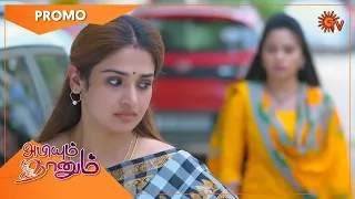 Abiyum Naanum - Promo | 11 June 2022  | Sun TV Serial | Tamil Serial