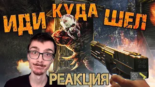 Реакция на Никитун - 7 ЛОКАЦИЙ DYING LIGHT СТРАШНЕЕ, ЧЕМ ВЫ ДУМАЕТЕ