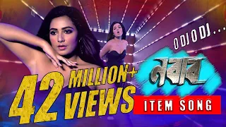 O DJ O DJ (ও ডিজে ও ডিজে) Dance Song | Shakib Khan | Subhashree | Nabab | Eskay Movies