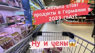 Сколько стоят продукты в Германии в 2023 году/ цены на продукты/ Обзор цен в DE