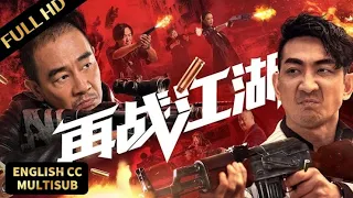 The gangster Chen Xiaochun gets involved in a gang dispute and goes to rescue his daughter alone!