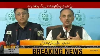 Federal Minister for Power Omar Ayub Khan Press Conference | 25 October 2018