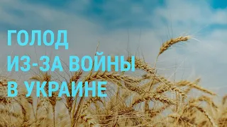 Россия наступает на Донбассе. Новое оружие для Украины. Шантаж зерном | ГЛАВНОЕ