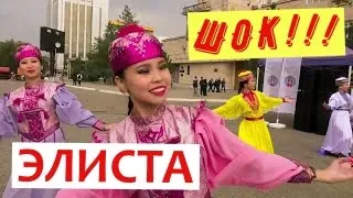 Элиста| Вы будете в шоке после этого ролика. День Калмыцкого костюма. День города