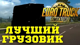 🔥 Как выбрать лучший грузовик в ETS 2, выбираем первый тягач Euro Truck Simulator для новчиков