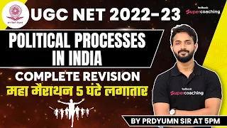 UGC NET 2022-23 | Complete Revision of Political Processes in India | 5 Hour Marathon | Pradyumn Sir