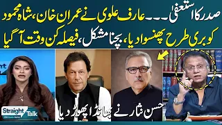 Hassan Nisar Great Analysis on Arif Alvi Stance Over Official Secret Act and Army Act bill issue