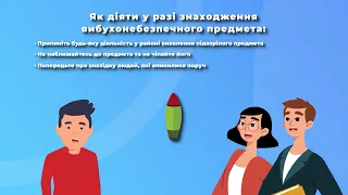 Вибухонебезпечні предмети