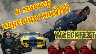 дикие перевороты на трассе wreckfest на руле Logitech g29 гонки на пк Pomeo007 Pomeo*007