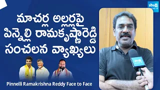 Pinnelli Ramakrishna Reddy Exclusive Interview | Macherla | Lavu Sri Krishna Devarayalu@SakshiTVLIVE