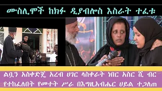 Memeher Girma Wondimu Video 102     በ አስር ሺ ብር  የመተት ስራ