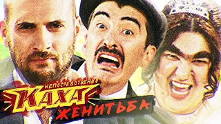 Сериал НЕПОСРЕДСТВЕННО КАХА | ОБЗОР НА ПЛОХОЕ