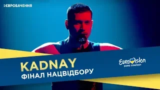 KADNAY - Beat Of The Universe. Фінал. Національний відбір на Євробачення-2018