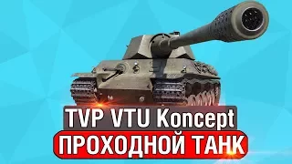 Обзор TVP VTU Koncept