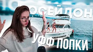 ГЕНСУХА СМОТРИТ: Andromeda - Посейдон (Премьера клипа) / Modestal | Gensyxa Stream