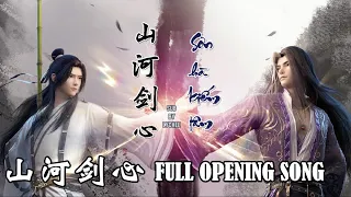 【ENVNPINYIN】SƠN HÀ KIẾM TÂM《山河剑心》| Thousand Autumns/ Sơn Hà Kiếm Tâm (山河剑心) Opening Song || Lychee