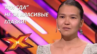 ГУЛСЕЗЫМ МАКСОТОВА. "Гаухартас". Прослушивания. Эпизод 4. Сезон 9. X Factor Kazakhstan