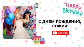 Fly Kids Karavan Kharkov, Photo2You | С Днём Рождения, София!