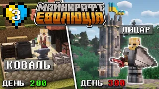 300 Днів виживаю як справжній Лицар з модом Terrafirmacraft | Майнкрафт Еволюція - серія 3