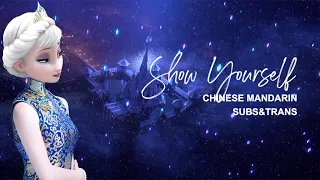 Frozen 2 - Show Yourself | Chinese Mandarin Subs&Trans