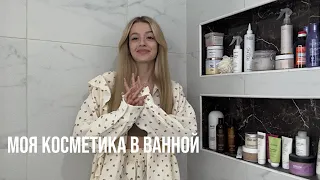 Косметика в ванной комнате // мои баночки: elemis, pusy, the act, sono, redken🫧