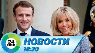 Новости 18:30 от 13.04.2023