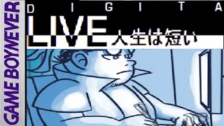 D I G I T A －LIVE人生は短い (Vaporwave Album)