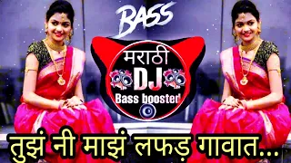 ghungru paijan payat vajal||ghungru paijan payat vajal dj||DJ ANIKET