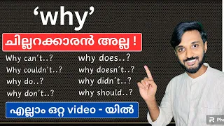 'WHY' ചില്ലറക്കാരൻ അല്ല ! Ask Questions Starting with 'WHY'. #Spoken English.