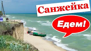 Санжейка Одесская область -  отдых на море в Санжейке под Одессой!