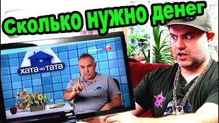 Сколько денег я потратил в Хата на Taтa!!! Всё о Хата на Taтa 9 сезон 2020 год