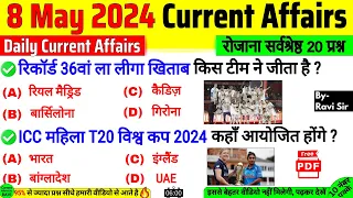 8 May 2024 | Current Affairs Today | Daily Current Affairs in Hindi | Current Gk by Ravi