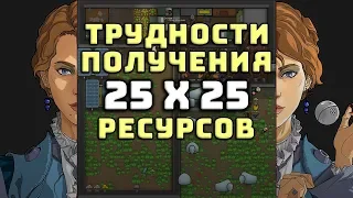 Трудности получения ресурсов! Rimworld 25 X 25 | S20-Ep2