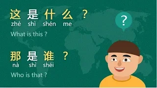 Learn Chinese for Beginners: This & That in Chinese #DAY 24 What is This?