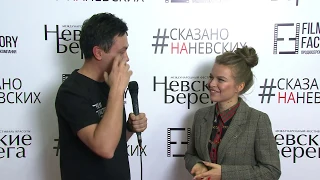 Кристина Федорова на Фестивале "Невские Берега"