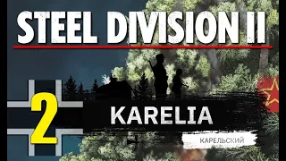 Steel Division 2 Campaign - Karelia #2 (Axis)