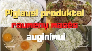 Pigiausi produktai raumenų masės auginimui