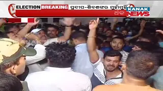 BJP LS Candidate Pradeep Panigrahi | Massive Supporters | Unrest Outside Police Station