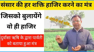 संसार की हर शक्ति आकर्षित होगी! सिर्फ 1 माला इस मंत्र का जाप करें #powerful_मंत्र