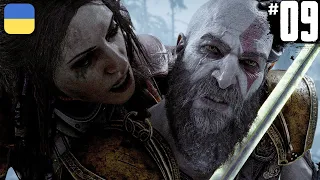 God of War Ragnarok | #9 | Проходження Українською (без російської) | PS5