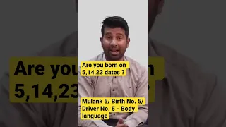 Are you born on 5,14,23 dates ? Mulank 5 / Birth No. 5 - Body language