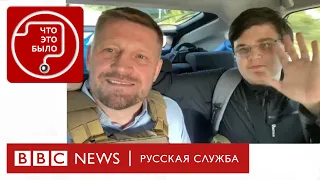 Как украинский чиновник спасал сына из российского плена | Подкаст «Что это было?» | Война