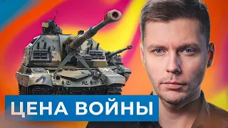 Бюджет военной экономики // Олег Комолов. Числа недели