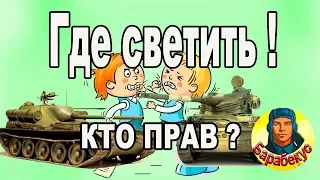 ПТводы НЕ ПРАВЫ: взгляд не из кустов в WORLD of TANKS ▶ Разбор полётов AMX 13 90 wot АМХ 13-90