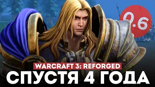 WARCRAFT 3: REFORGED - Спустя 4 года после провала!