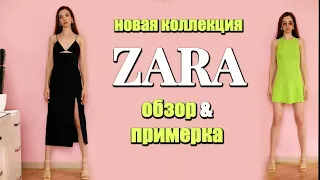 ZARA новая коллекция/ распаковка/ одежда, обувь, аксессуары с примеркой/