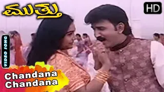 Mutthu Kannada Movie Songs | Chandana Chandana | Ramesh Aravind, Shruthi | Rajesh Ramanath