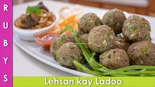 Lehsan ke Ladoo Healthy Bajre kay Ladu Lasan na Ladwa Recipe in Urdu Hindi  - RKK